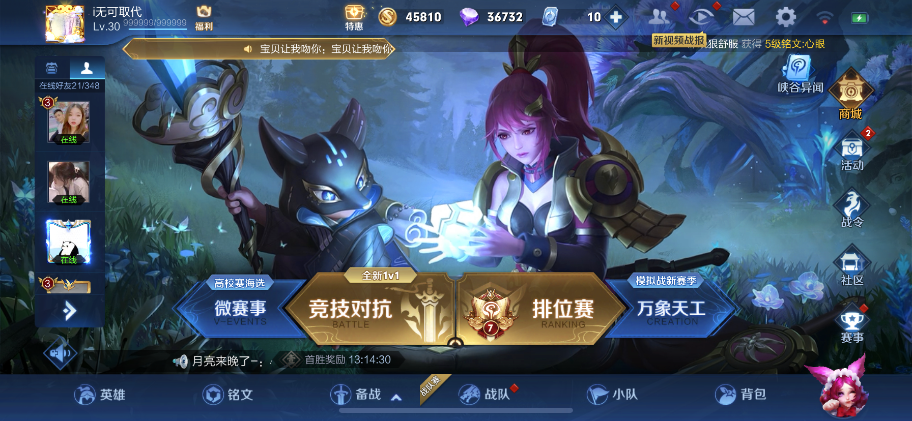 王者荣耀|王者荣耀：有一个模式，仅支持单排玩家，而且还有免费皮肤可以领