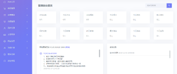 |源起网-小储云SC免授权1.61商城源码最新版