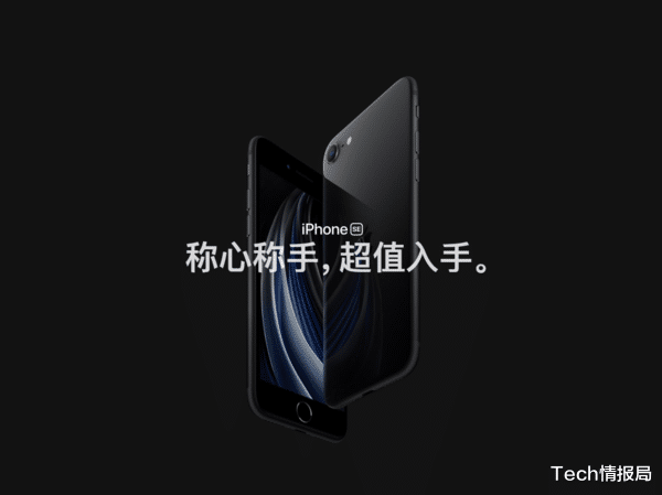 #跑分#iPhoneSE跑分首曝：阉割版A13芯片被实锤，网友称意料之中！