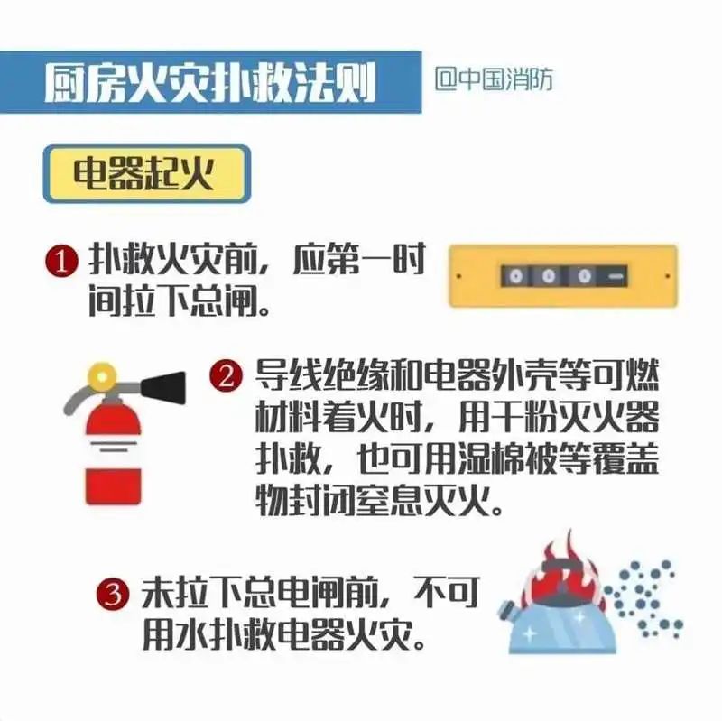 「梁小霞」消防员内心是崩溃的 | 杭州3小时连续3起火警，竟都是同一个原因