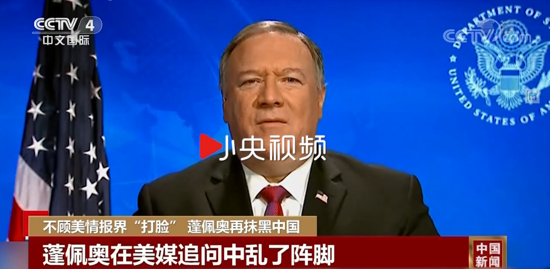 「美国」自相矛盾！蓬佩奥再次抹黑中国，结果被美国记者当场问懵