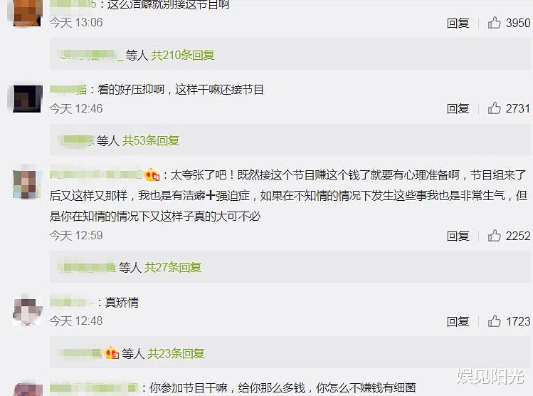 吴中天|杨子姗洁癖遭吐槽，但别忘了她老公吴中天才是“直接受害人”