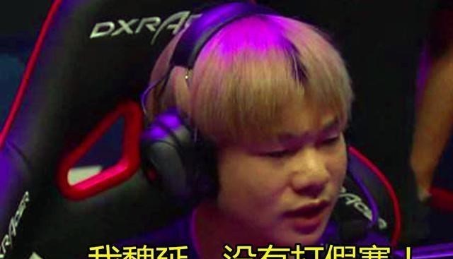 『魏延』RW打野魏延正面回应假赛事件,并且还爆出了两个俱乐部的名字