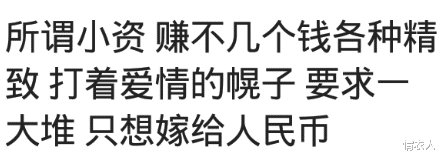 相親市場剩女比剩男多？優秀的女人剩不下，剩下的都是自以為優秀，哈哈哈哈-圖3