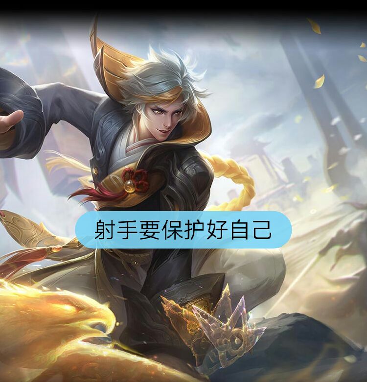 王者荣耀|王者荣耀该如何成为优秀的射手?牢记射手三要素才能在刀尖上跳舞