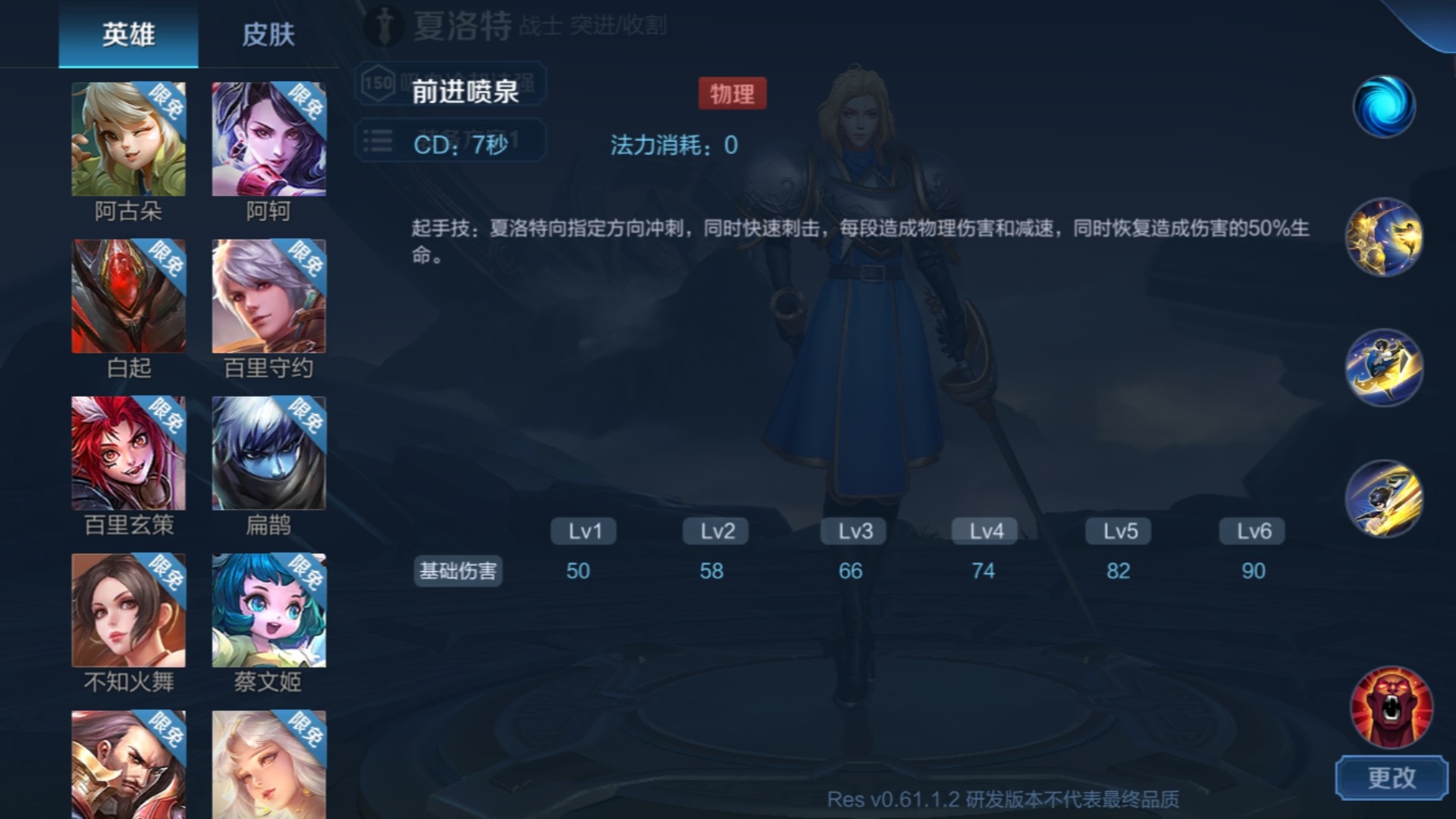 王者荣耀|王者荣耀：新英雄夏洛特登场，看到价格，99999点券？