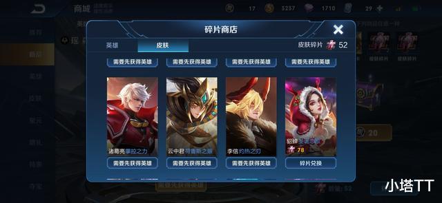 「紫霞仙子」王者荣耀从未进碎片商店15个史诗皮, 全部高质量, 但却都能免费获得!