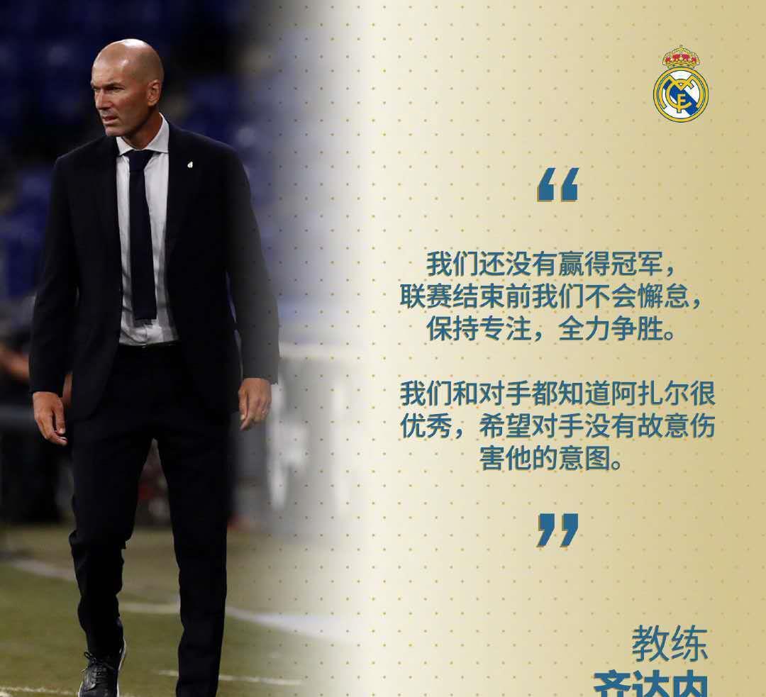 「巴塞罗那」巴萨再丢分,皇马6连胜后领先优势将扩大至4分?冠军稳了?