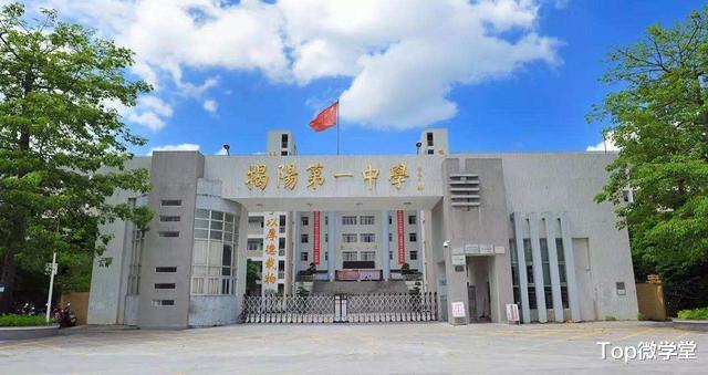 【揭阳】粤东揭阳5所顶级高中，揭阳一中、普宁二中外，其他三所你听过吗