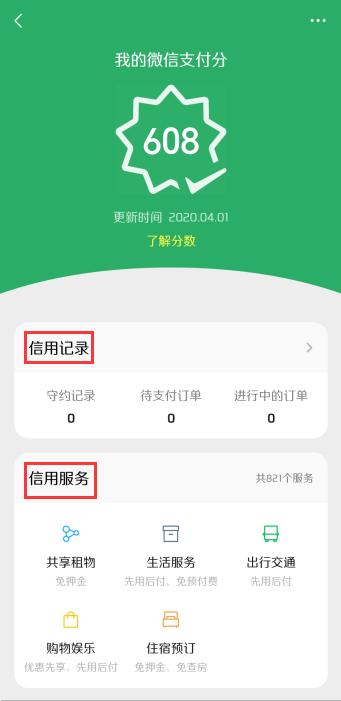 『微信』微信又变了，这次，能看见“暗恋”的人用什么
