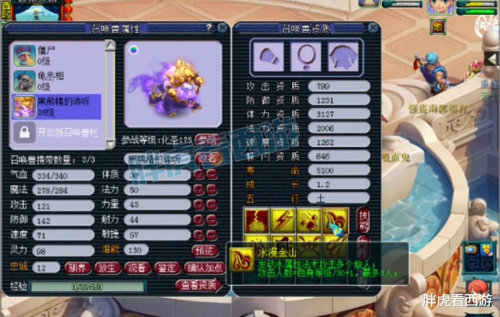 梦幻西游|梦幻西游：爆总“终于半决赛遇到了宝阁”，160愤怒穿刺47万被秒