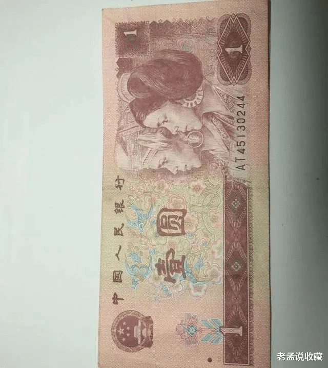 |1980年的10元人民币值多少钱？