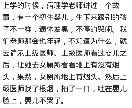 |作为一名医学学生，你经历过或听老师讲过哪些有意思的患者病例？