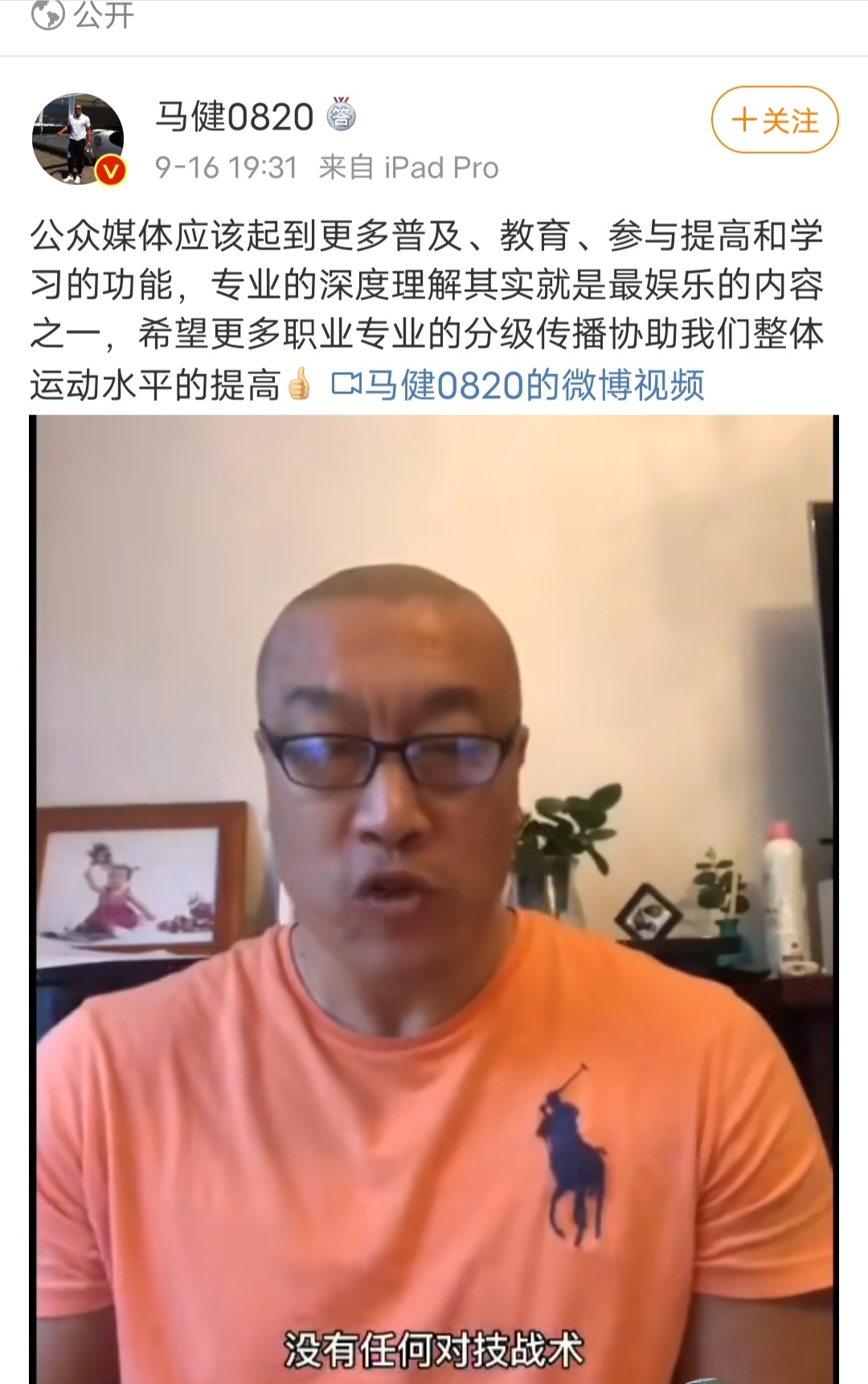 绝杀|湖人最后绝杀的战术布置，TNT解说立刻秒懂讲出来了，国内解说只会喊好球