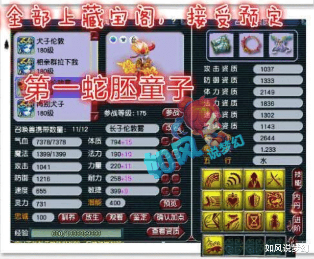 梦幻西游|梦幻西游：2020全民PK总决赛二狗和封狼同台解说 ，钓鱼岛女魃墓卖号！