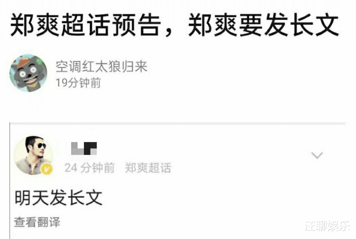 郑爽|网曝郑爽将发文回应，后援会也脱粉实锤，可能牵扯出更多代孕艺人