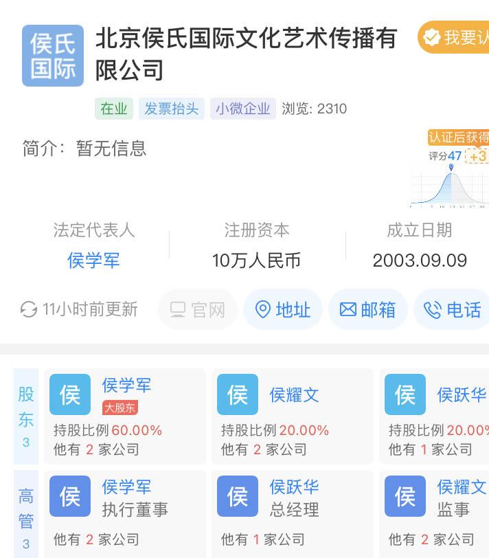 |他是侯宝林大孙子 本名不叫侯军 爷爷的陈旧观念让他误入“歧途”