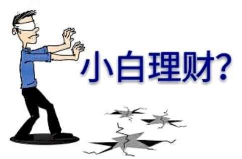 [黄金]1、明明白白理财：手中有钱了，应该怎么理财？这篇文章告诉你！