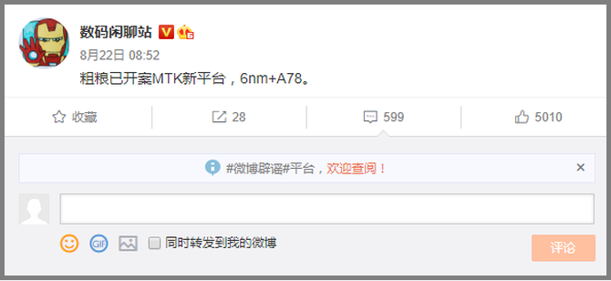 芯片|中国芯片巨头趁热打铁,即将推出6nm芯片,联手小米抢高通市场