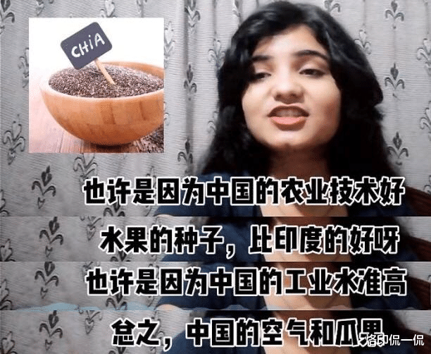 印度女生：中國空氣是鮮甜的，苦瓜都是甜的，印媒：她將無傢可歸-圖3