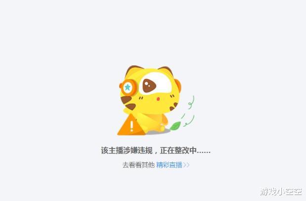 女主播|虎牙直播再生事端，女主播倒饮料直播间被封