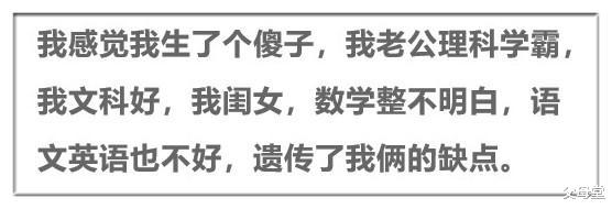 学霸|36岁学霸妈妈谈教育：我和老公清北毕业，我能接受孩子普通吗？