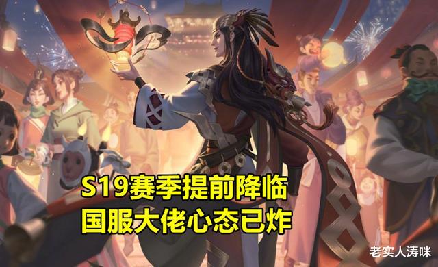 王者荣耀@王者荣耀：S19官宣31日更新，国服玩家集体声讨天美：1个月白打了！