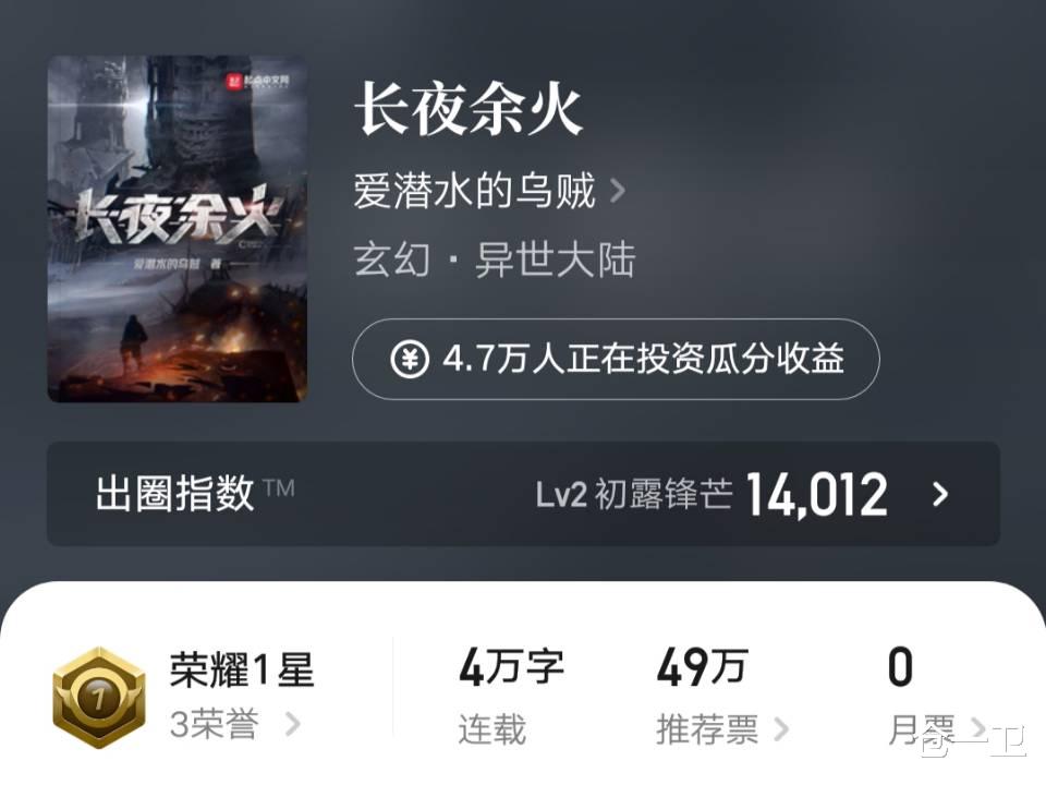长夜余火|《长夜余火》：重要设定曝光，公司名称为盘古生物！
