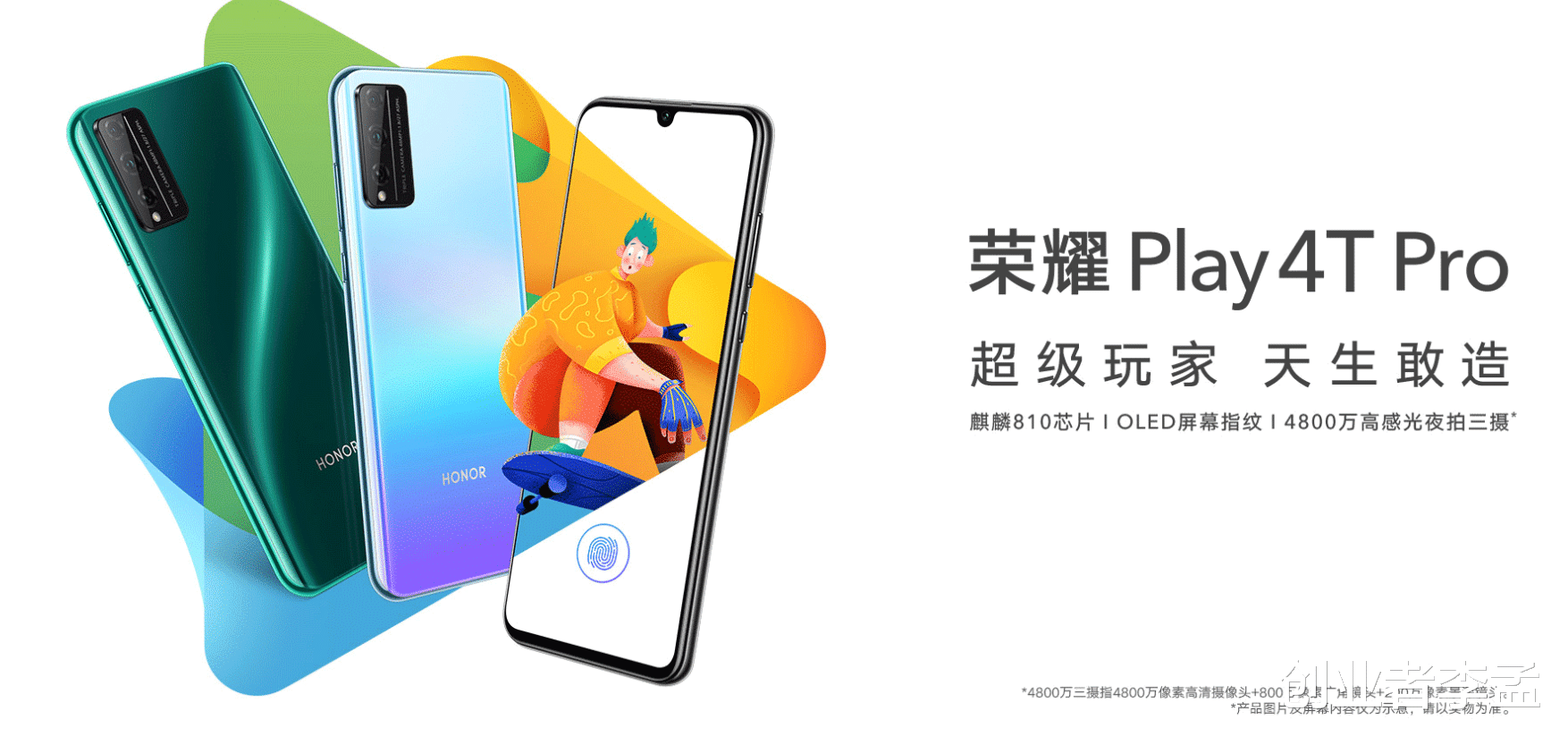 「华为荣耀」运行内存6G以上一千五左右，荣耀和华为哪个更值得选择？