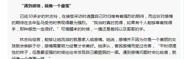 林志玲|林志玲和日本人结婚后，气质堪比整容，蔡康永：她太累了