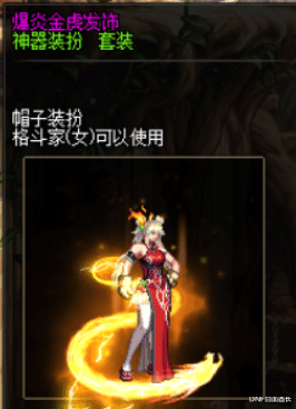 地下城与勇士|神器天空自选礼盒到手了吗？DNF男女职业时装指点江山