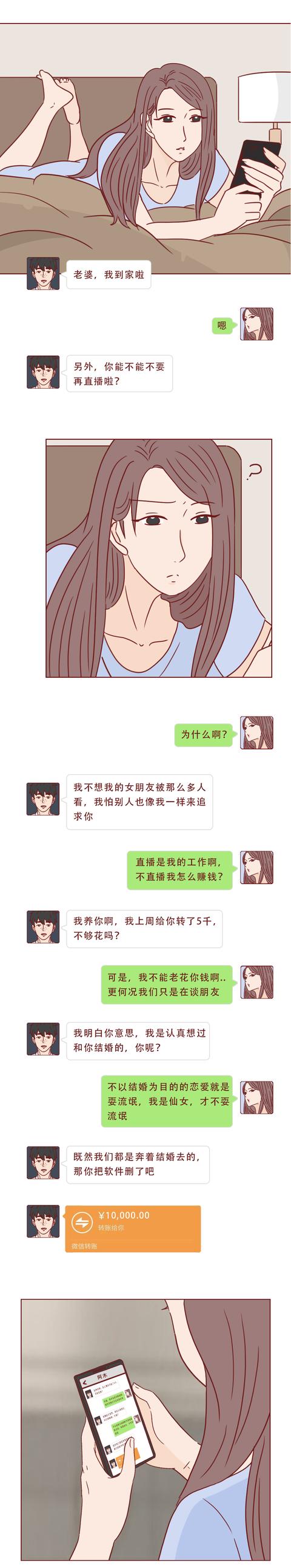 人性漫画|人性漫画：男生每月为女友花费上万，却不知她内心丑恶，结局反转