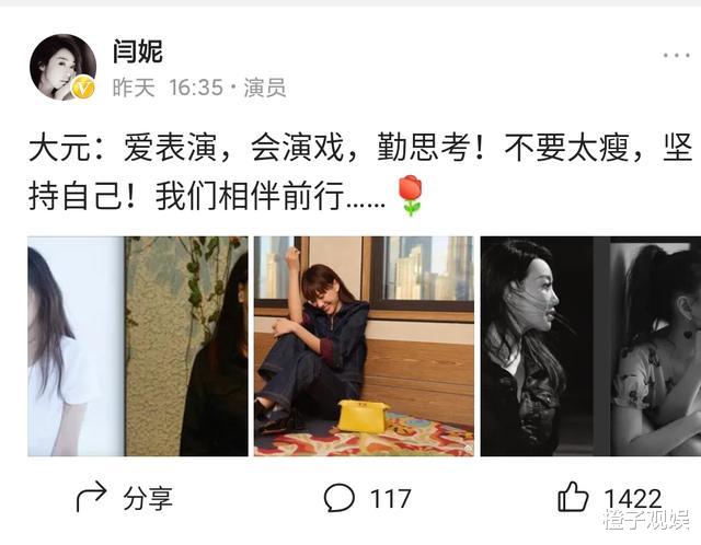 赵薇|亲妈刚夺视后，女儿长得一般演技还烂，被赵薇批评得一无是处