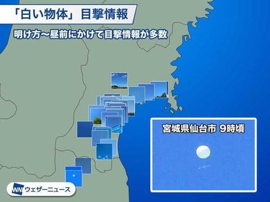 UFO▲日本仙台上空惊现白色UFO，警方接到大量报警，可能与美军有关