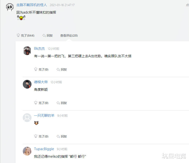 edg战队|EDG真变强了,原因竟在Meiko身上?Viper好用不单单因为贵