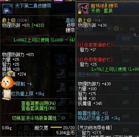 地下城与勇士▲DNF：100版本装备名称放飞自我，官方嘲讽工作室，这名字我傻了！