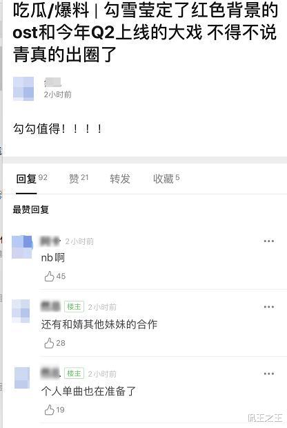 「青2」《青2》最成功学员诞生？被淘汰后顺利出圈，接拍电视剧还出单曲