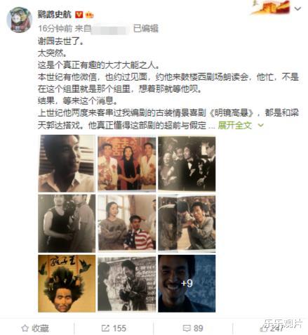 谢园|谢园和梁天最后聚餐画面曝光：一起在饭桌前唱歌，戴帽子一脸慈祥