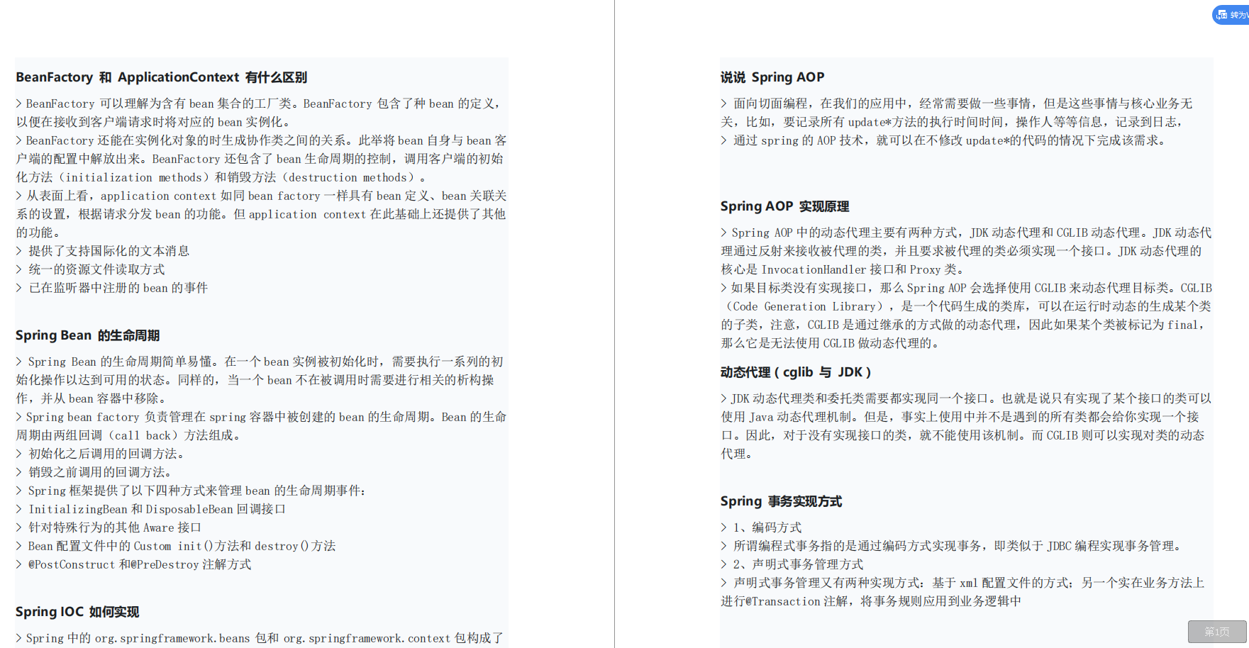 家电业|2020最全！强烈推荐Java程序员必备一线面试的300+面试题含答案解析