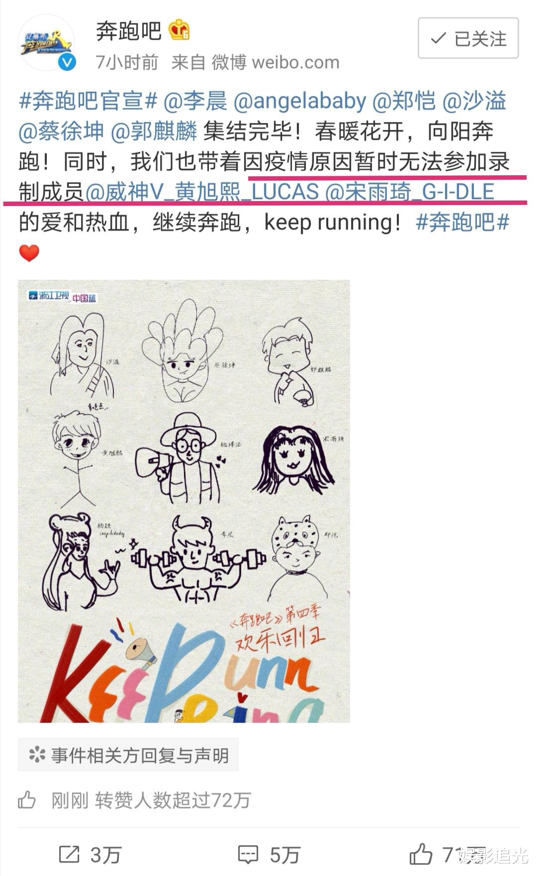 「奔跑吧兄弟」奔跑吧官宣,三位新成员加入,两位常驻成员因疫情,暂时无法参加录制!