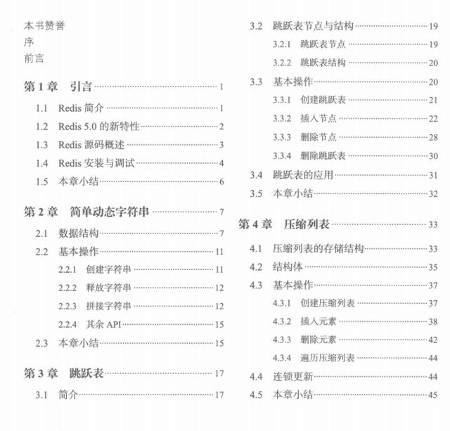 三星电子|惊艳！阿里内部445页爆款Redis源码分析宝典终开源
