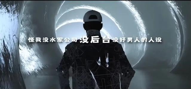 pg one|PG One公开diss贾乃亮：你算什么好男人