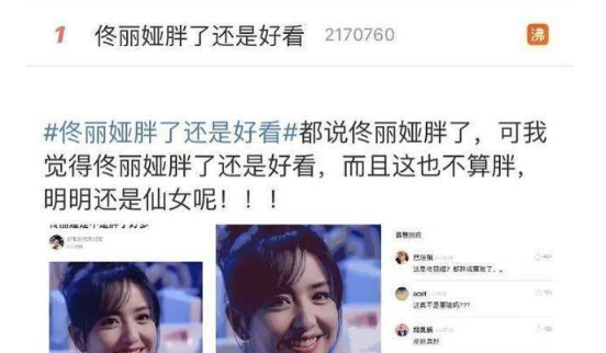 【佟丽娅】37岁的她还在营销美貌?难怪这次翻车了,还被嘲了