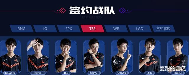 「tes战队」阿水一箭抢龙翻盘打出身价,帮助TES挺进四强,下一场的对手是IG