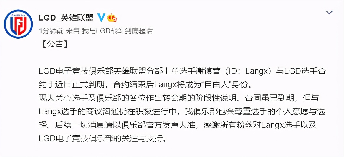 lpl|LPL憋气结束，官宣爆料一条比一条劲爆！各路消息层出不穷