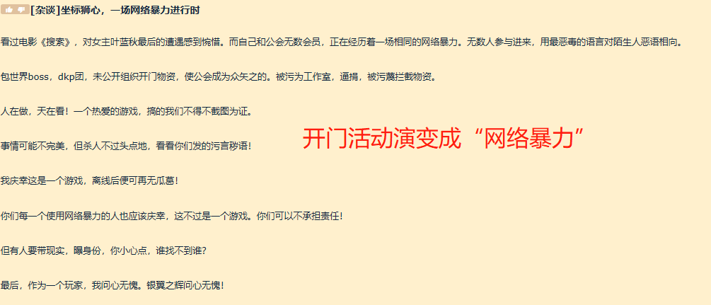 魔兽世界|魔兽世界：怀旧服奇怪的风气，开门任务变大清算，玩家表示骂得好