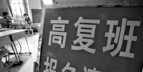公立学校|教育部通知:高考改革,禁止公立学校招收复读生,今年不能复读?
