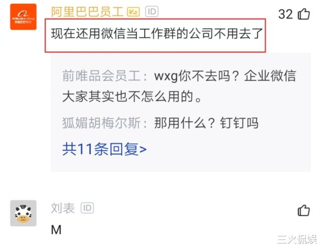 [拼多多]员工上班误发拼多多砍价到工作群内，隔天被领导约谈：你被开除了！