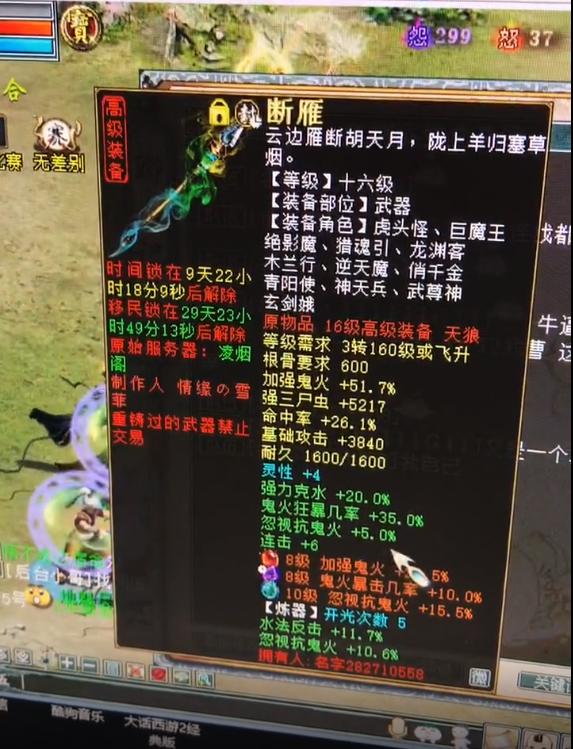 大话西游|大话西游2极品高装堪比6阶仙器，当年藏宝阁摆出了28W的天价！