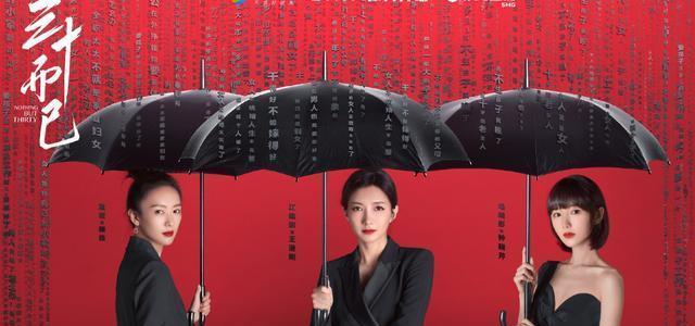 全职妈妈|《三十而已》看一集把人累坏了，童瑶版全职妈妈slay全场，超解气